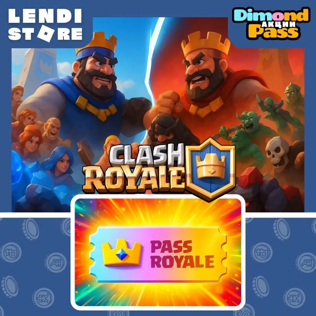 Clash Royale Diamond Pass | Алмазный Пропуск | Купить Онлайн
