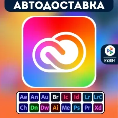 Adobe Creative Cloud 14 дней | Купить онлайн