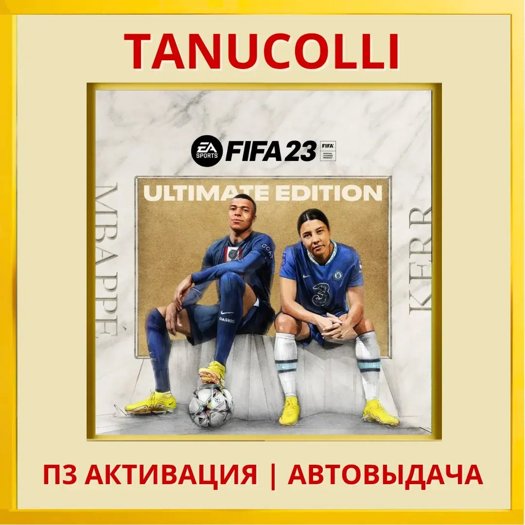EA FC 25 (FIFA 25) PS5 Активация П3 Турция RU