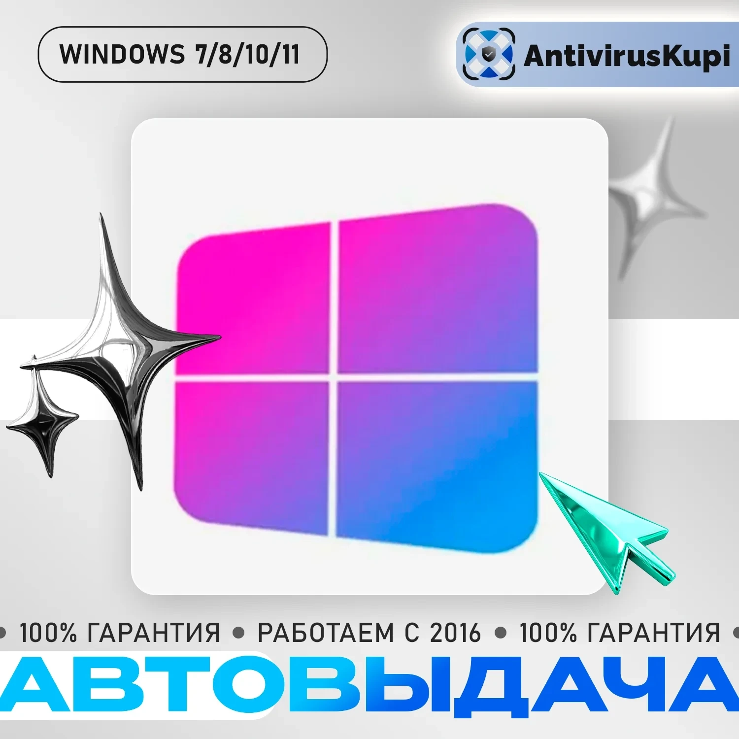 Ключ Windows 10/11 Pro/Home | Лицензия Microsoft