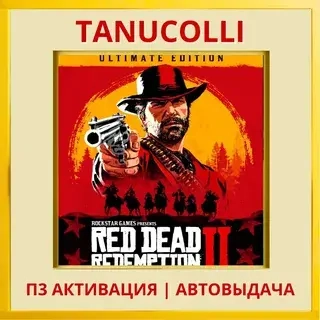 Red Dead Redemption 2 Ultimate PS4/PS5 (RU) Активация П3