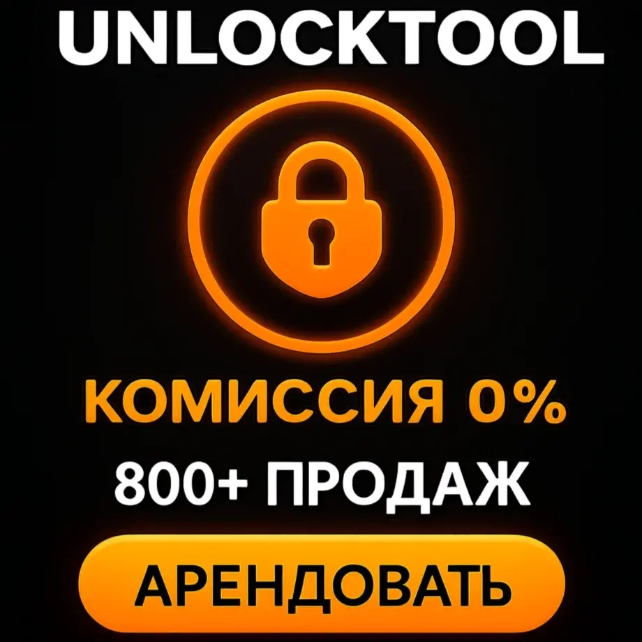 UnlockTool: Аренда лицензии Android | Онлайн | ggsel