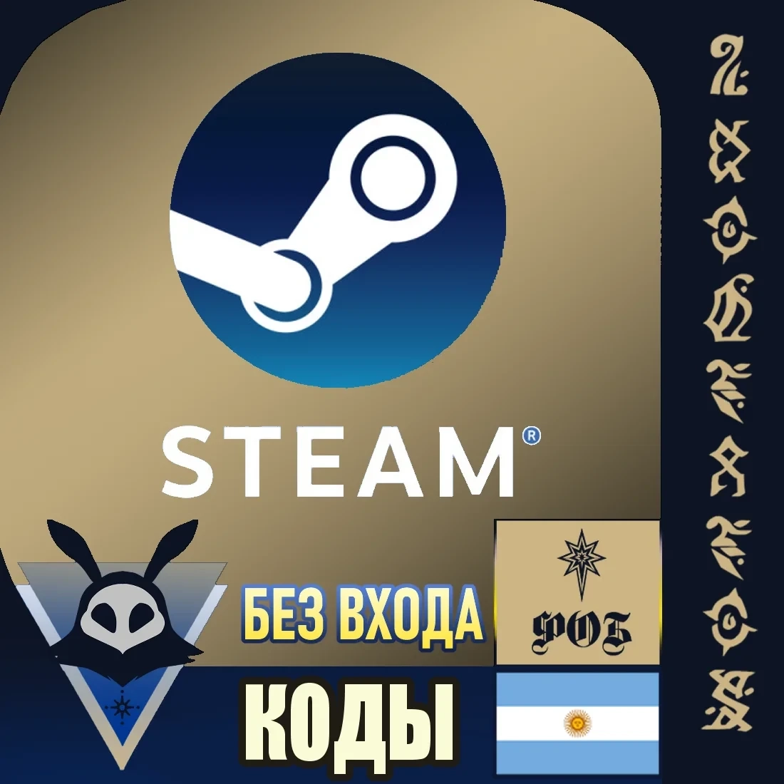 Steam Аргентина: Подарочная карта | Ключ для пополнения
