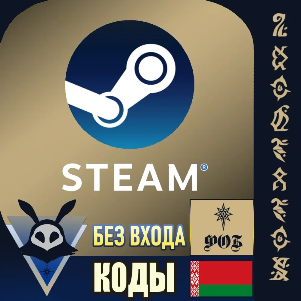 Подарочная карта Steam Беларусь - Купить онлайн