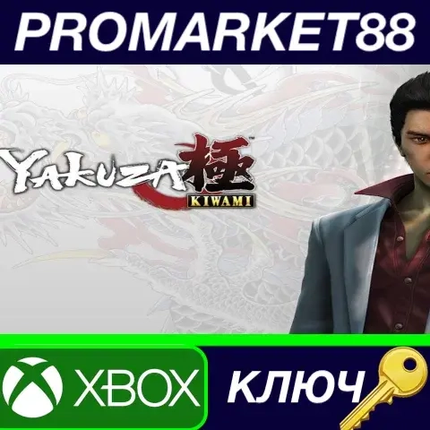 Yakuza Kiwami EU Xbox One ключ - Купить онлайн
