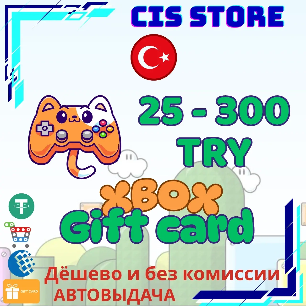 Xbox Подарочная карта Турция TL - Купить онлайн | ggsel