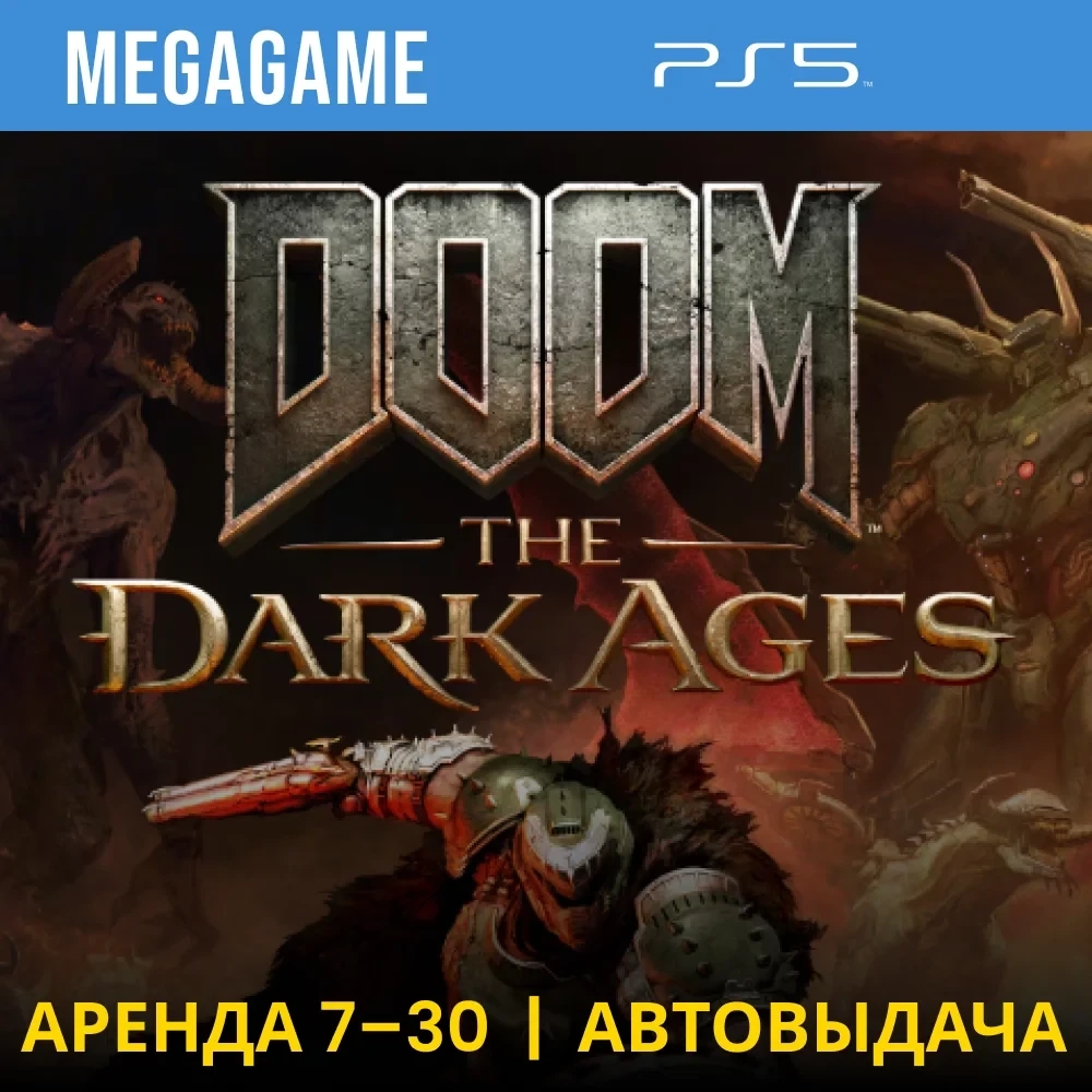 DOOM: The Dark Ages (PS5) аренда 7 дней - Играйте онлайн!