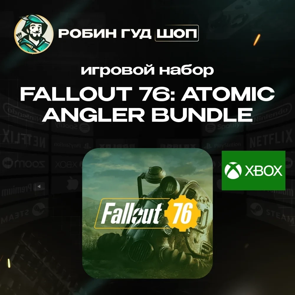 Fallout 76: Atomic Angler Bundle Xbox - Код Активации