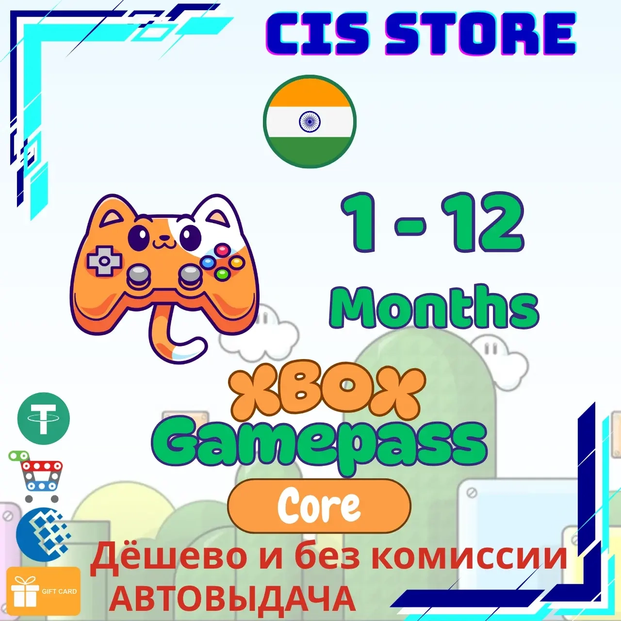 Xbox Game Pass Core Индия | Подписка 1-12 Месяцев