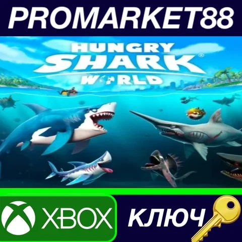 Hungry Shark World ключ Xbox One (США) - Купить онлайн