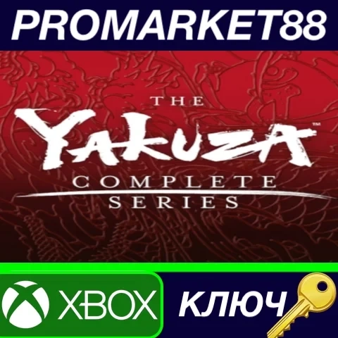 The Yakuza Complete Series US | Xbox One/Series | ...