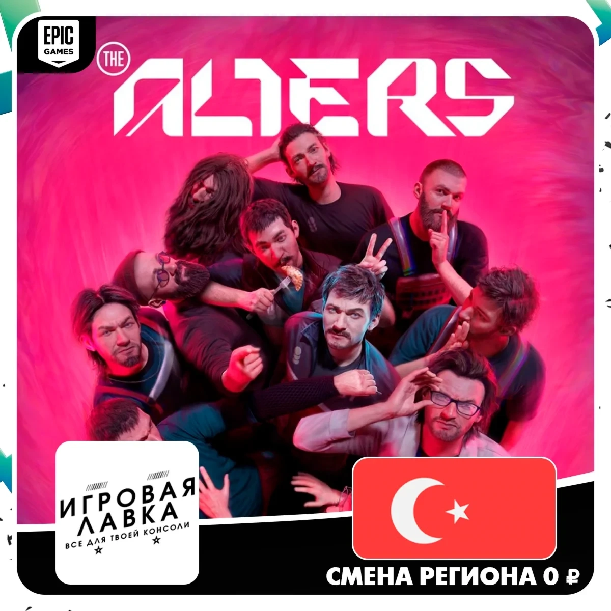 The Alters | Epic Games | Standard Edition | Купить онлайн