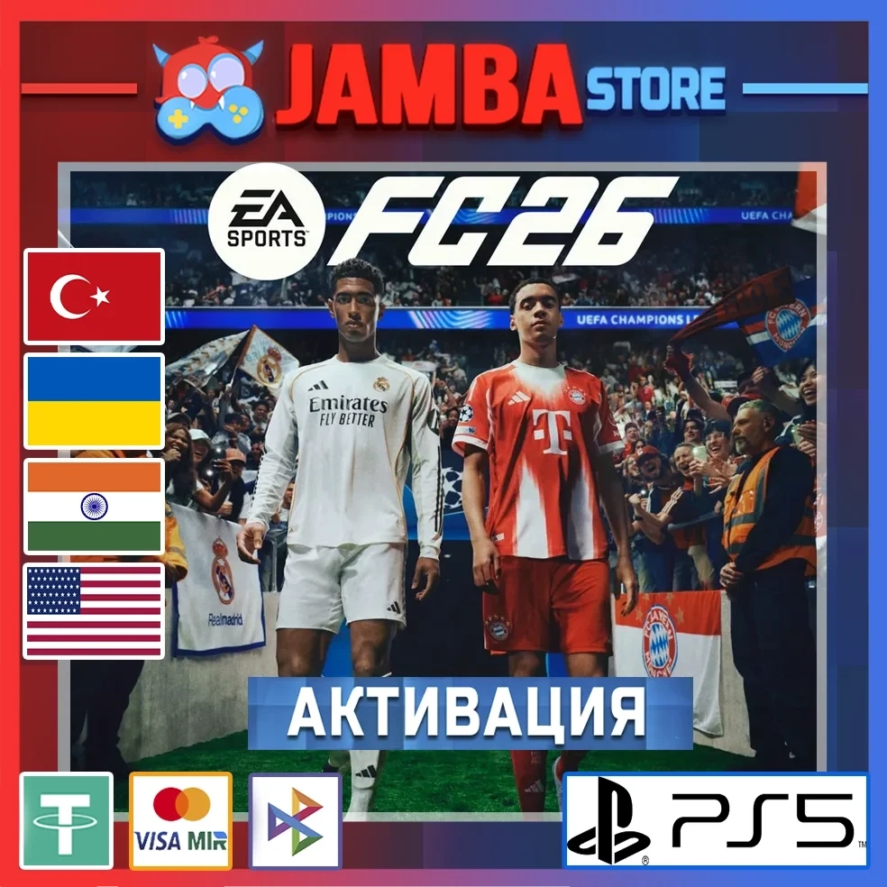 EA SPORTS FC 26 PS5 | Купить игру | Выбор региона