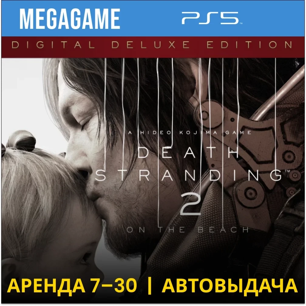 Death Stranding 2: Deluxe (PS5/RU) - Аренда | PlayStation