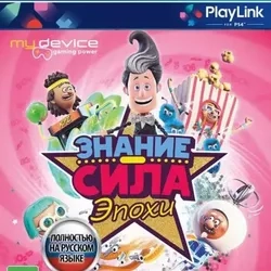 Знание – сила: Эпохи + 7 ИГР П3 – аккаунт PS4/PS5