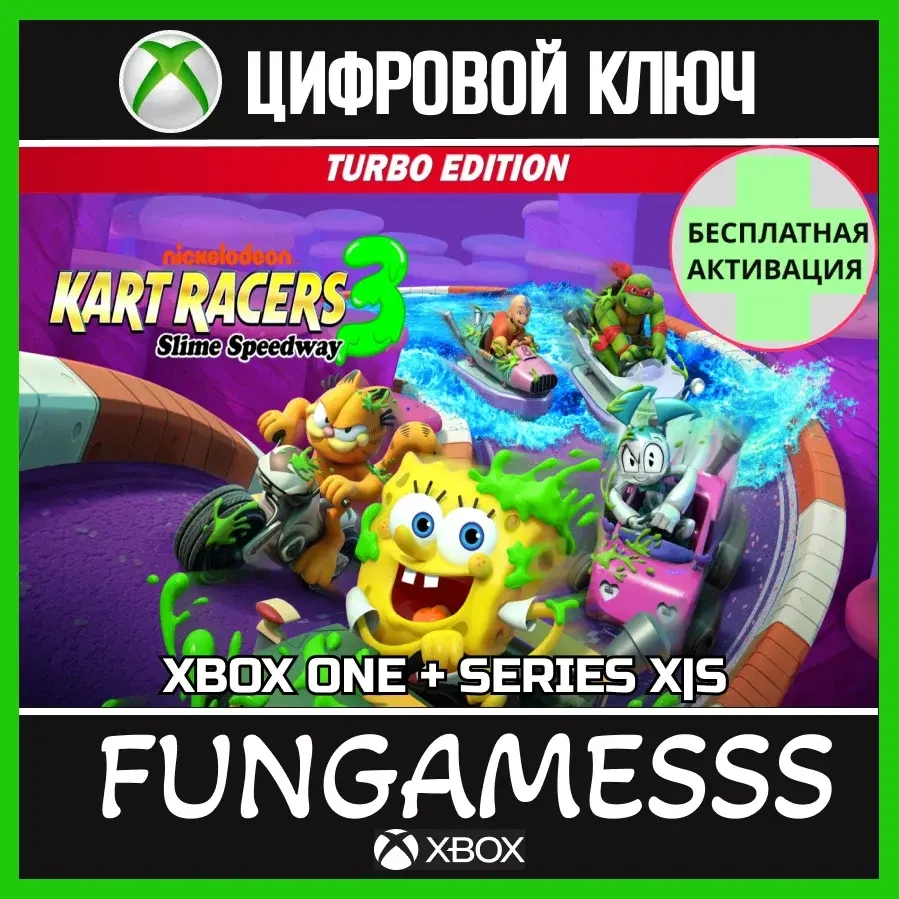 Nickelodeon Kart Racers 3 Turbo Xbox | Купить ключ онлайн