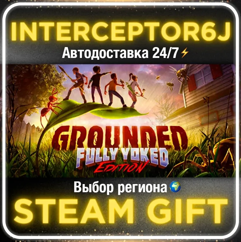 GROUNDED (Steam Gift) - Купить онлайн с доставкой
