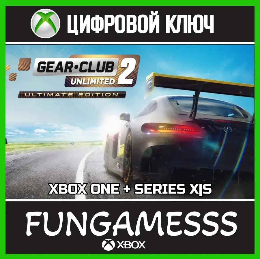 Gear.Club Unlimited 2 Ultimate XBOX Ключ + Активация