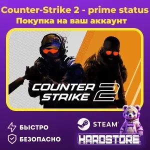 Counter-Strike 2 Prime Status Upgrade | Steam | Онлайн