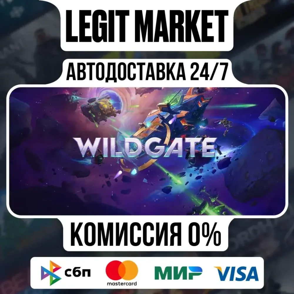 Wildgate / Steam GIFT: Автодоставка 24/7 - Купить Онлайн