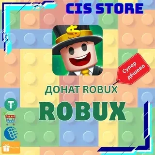 Купить Robux Roblox | Game Pass | Все регионы | Онлайн