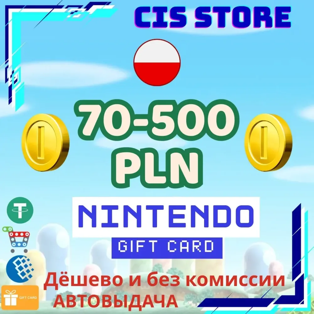 Nintendo eShop Card 70-500 PLN (PL) - Купить онлайн