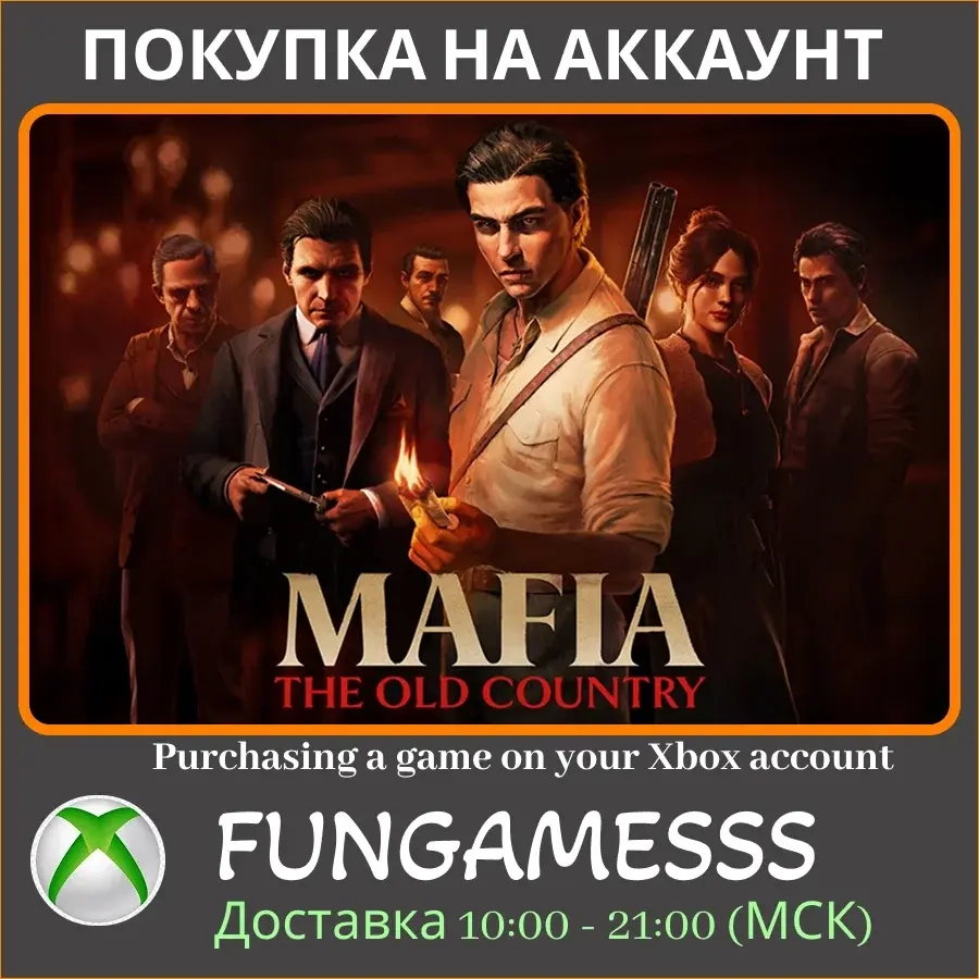 Mafia: The Old Country XBOX на аккаунт | Предзаказ