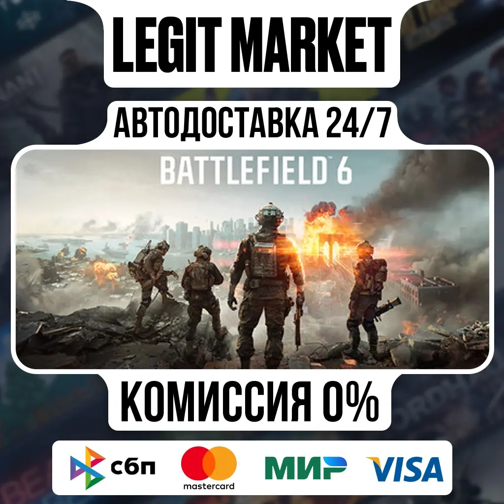 Battlefield 6 Phantom Edition Steam | Купить онлайн