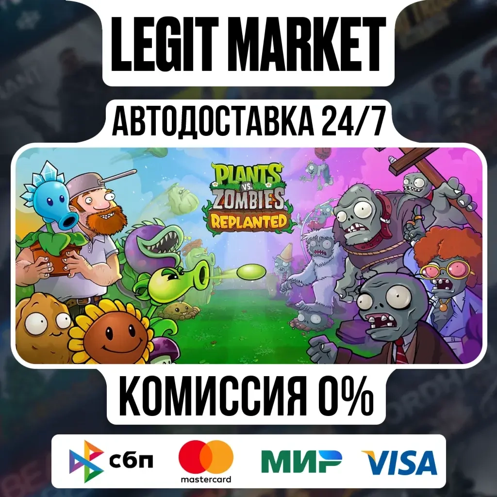 Plants vs. Zombies Replanted Steam GIFT | Ру+Мир | Автодоставка