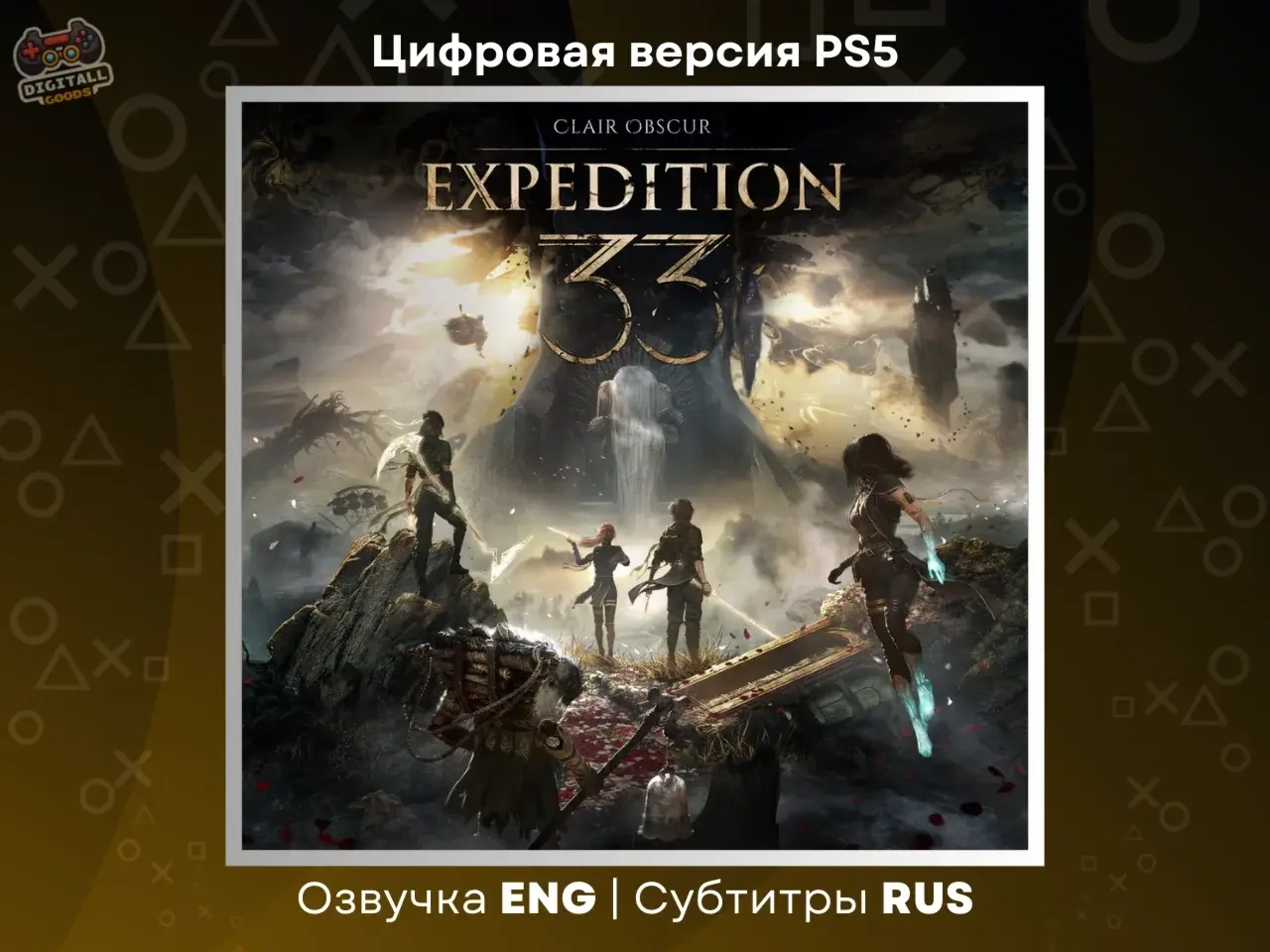 Clair Obscur: Expedition 33 Deluxe PS5 Турция/Украина