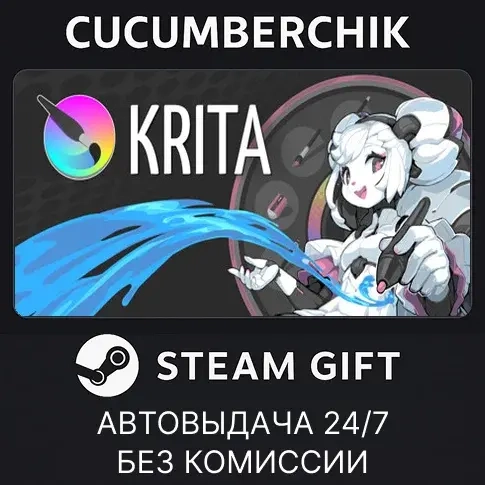 Krita STEAM GIFT AUTO RU+МИР - купить онлайн
