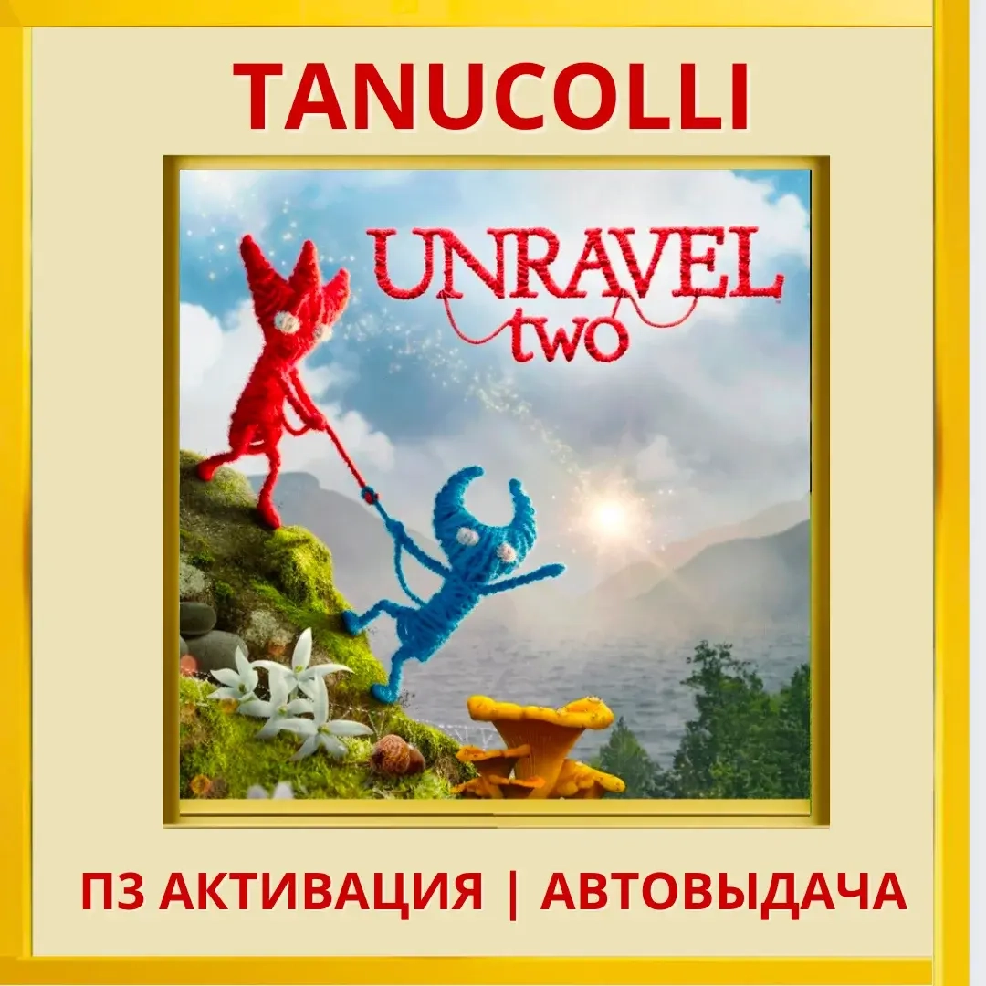 Unravel Two (PS5/EN) П3 - Активация | PlayStation