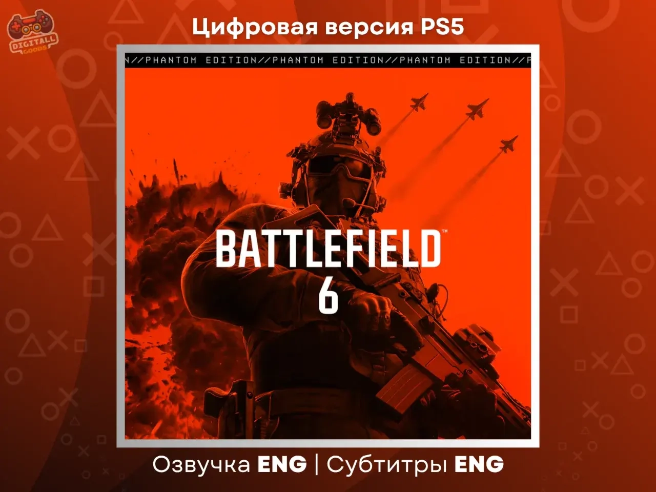 Battlefield 6 Phantom Edition PS5 Турция/Украина - Купить Онлайн