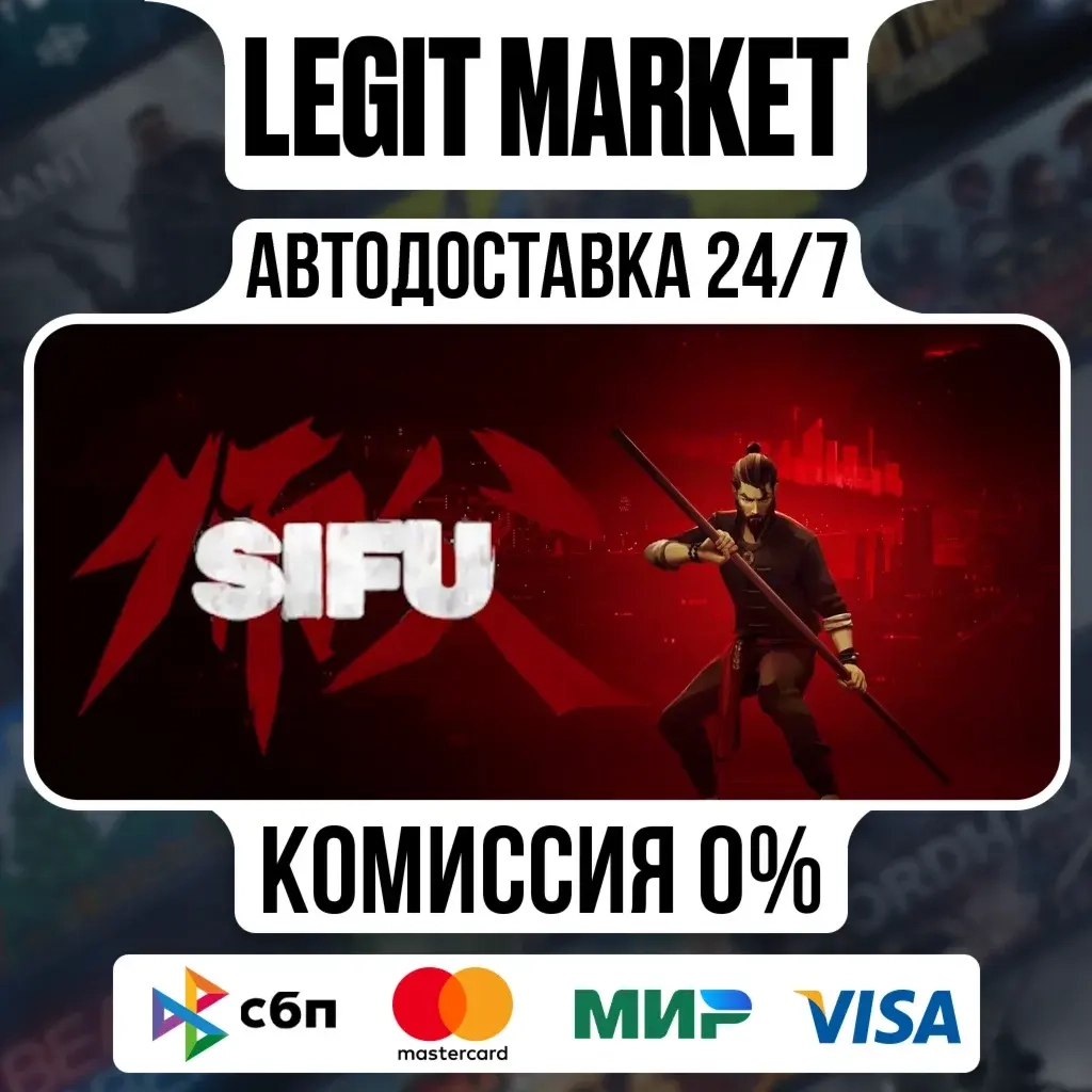 Sifu Steam GIFT РУ+МИР АВТО | Купить онлайн