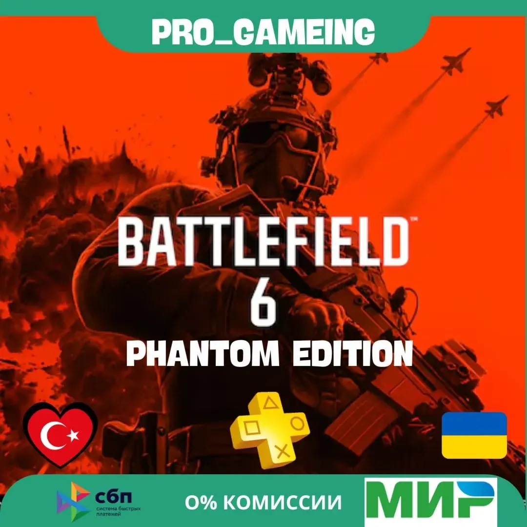 Battlefield 6 PS5 Phantom Edition | Турция/Украина | Купить онлайн