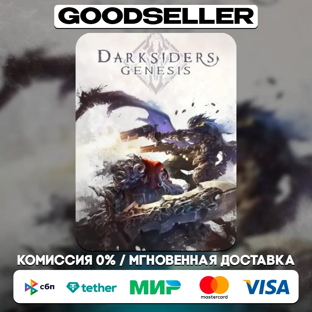 Darksiders Genesis Steam ключ РФ и СНГ | Купить онлайн
