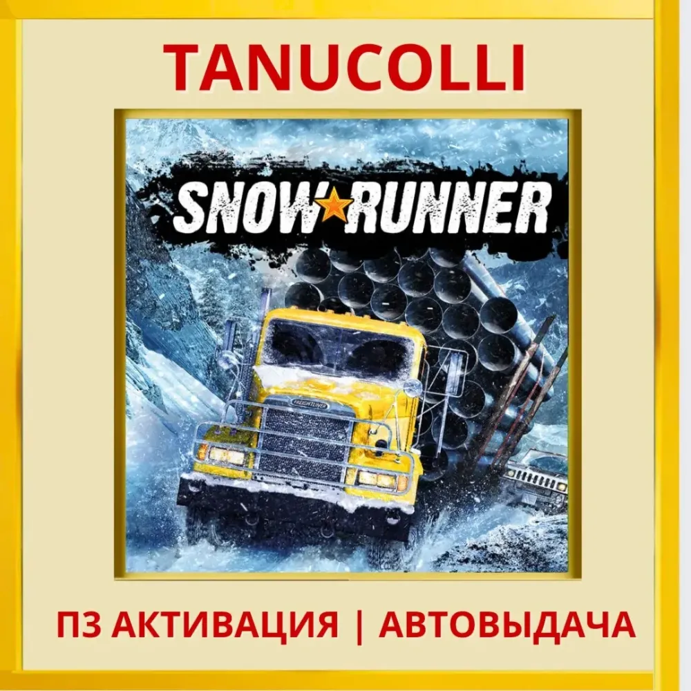 SnowRunner PS4 (RU) Активация П3 - Купить Онлайн