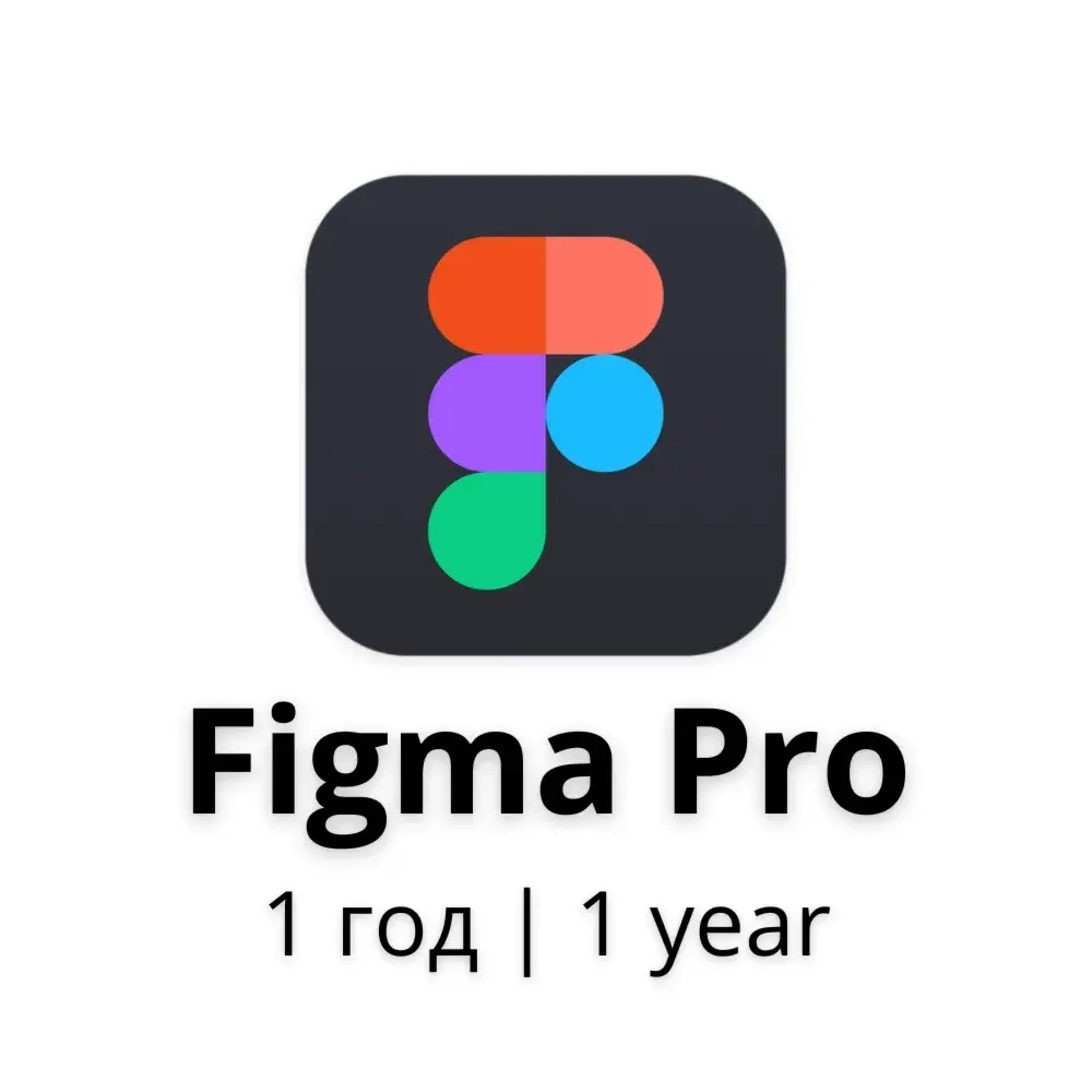Figma Pro Education на 1 год | Аккаунт | Онлайн