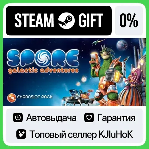 SPORE - Galactic Adventures DLC Steam Gift | Купить онлайн