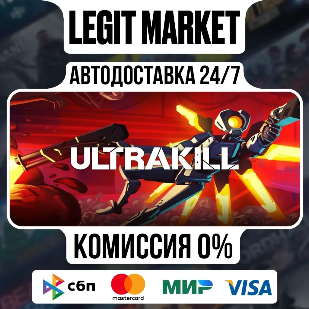 ULTRAKILL / Steam АВТО / Ру + Мир | Купить Онлайн