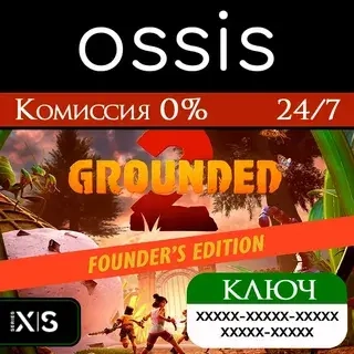 Grounded 2 Founder's Edition | Xbox Series X|S Ключ | Купить онлайн