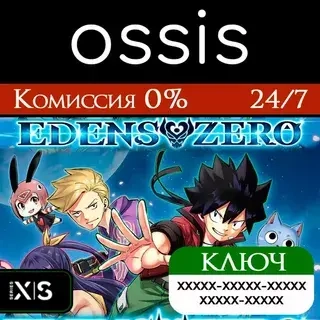 EDENS ZERO | Xbox Series X|S Ключ Standard Edition...