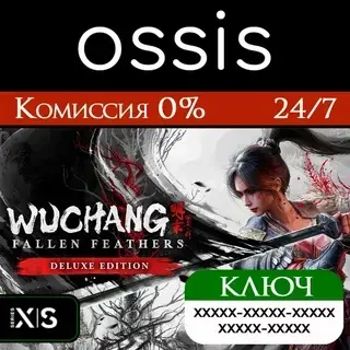 WUCHANG: Fallen Feathers Deluxe Edition Xbox Ключ | Купить Онлайн