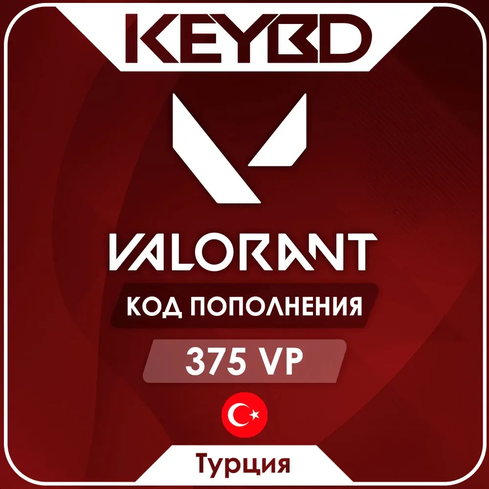 VALORANT POINTS TR 375 VP Турция | Ключ Активации