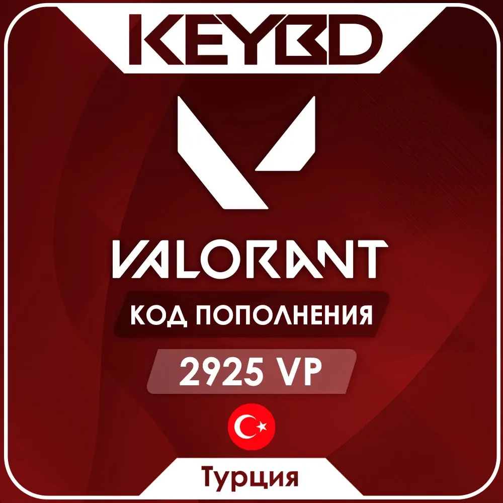 VALORANT POINTS TR 2925 VP Турция | Купить онлайн
