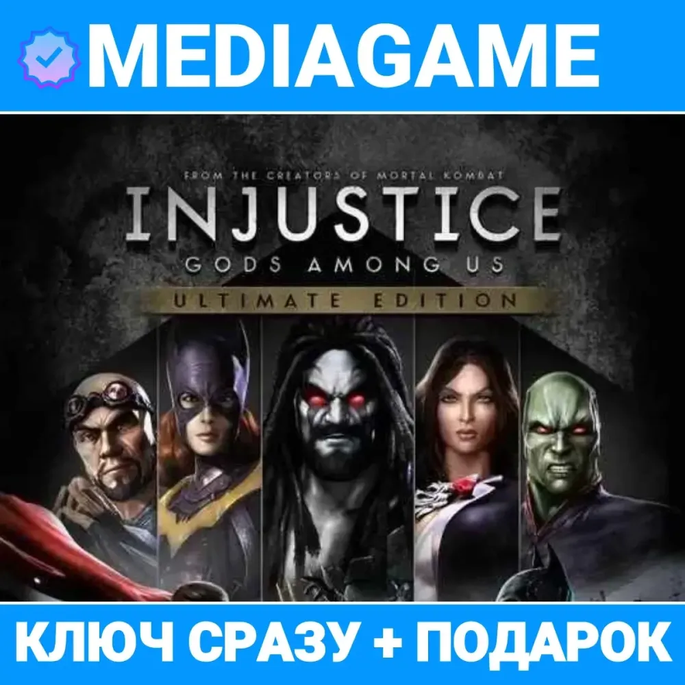 Injustice: Gods Among Us Ultimate (Steam ключ) + ПОДАРОК