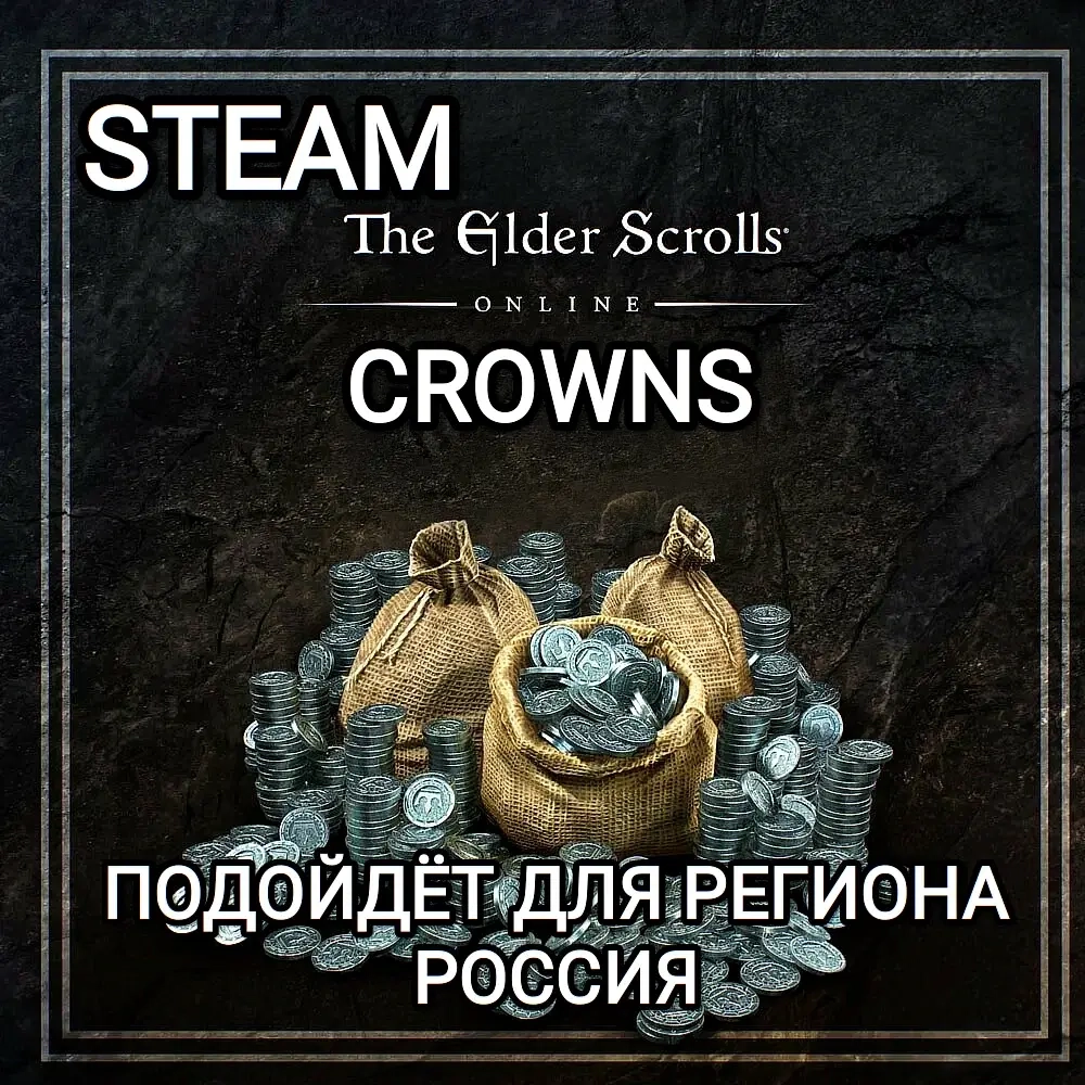 The Elder Scrolls Online CROWNS (PC) | Steam | Казахстан