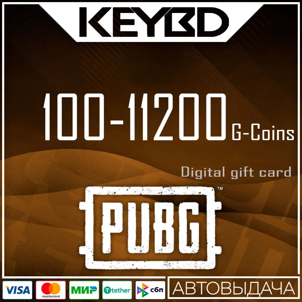 PUBG PC G-Coins: Ключ активации Steam | Купить онл...