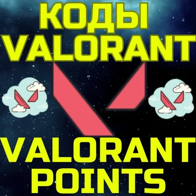 8900 VP Valorant Points (Турция) - Купить код онлайн
