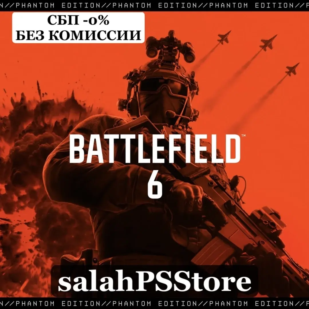 Battlefield 6 Phantom Edition PS5 | Цифровая копия | Турция & Украина